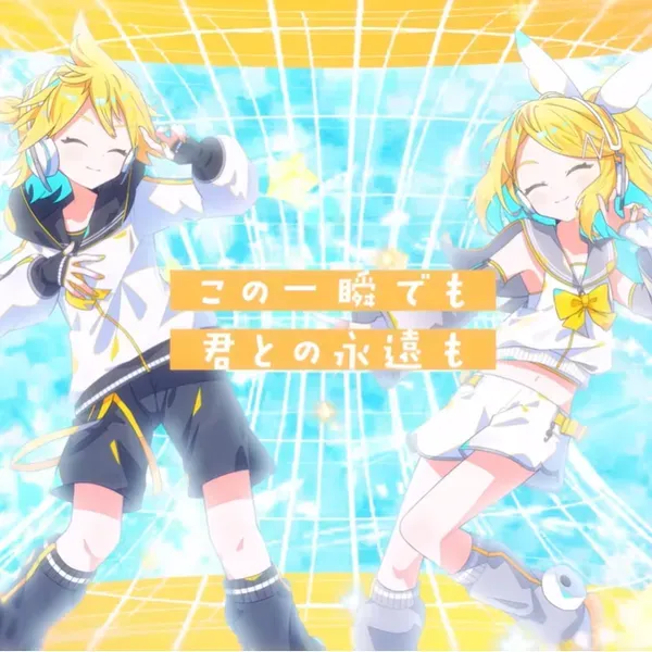 Entanglement  - HAPPY B-DAY ICY!!! - (ミクテトレンリンカイト5人のグループ Remix)