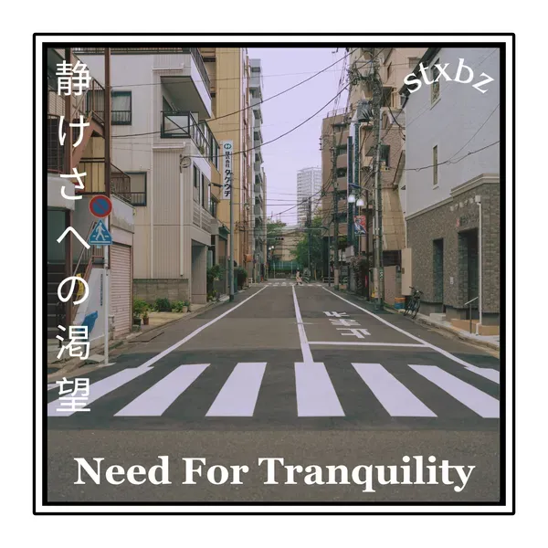 Need For Tranquility
