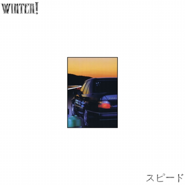 スピード