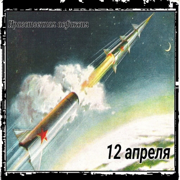 Мираж исхода
