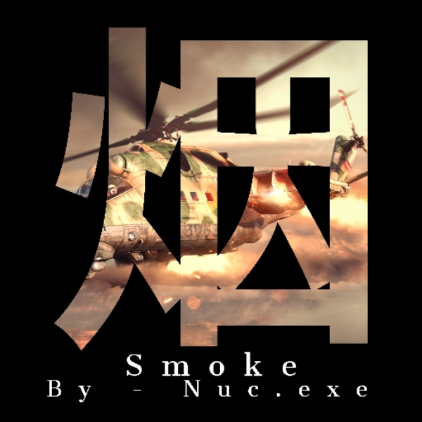 烟-Smoke-烟 [collab]