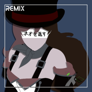 Return of Neo (Vulky 2k remix)