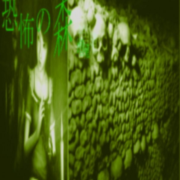 death forest II (vengeful ghost dub)