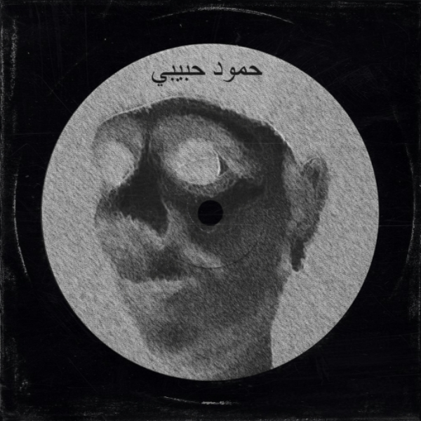 حمود حبيبي (2023 Remaster)