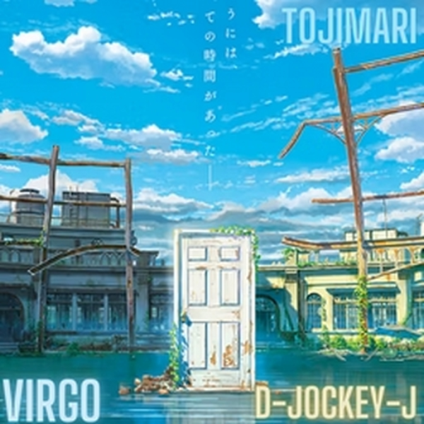 [Soundtrack Remix] VłⱤ₲Ø-ֆǟռ[Ҝ尺 - Tojimari: D-Jockey-J "Cinematic" Edit
