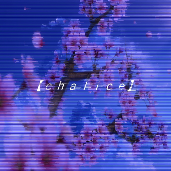 ｃｈａｌｉｃｅ．