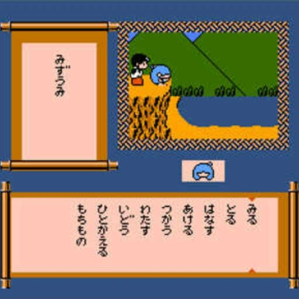 Shin Onigashima - chapter4