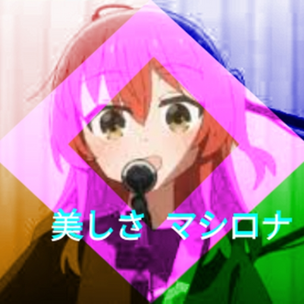 美しさ  マシロナ remezclar