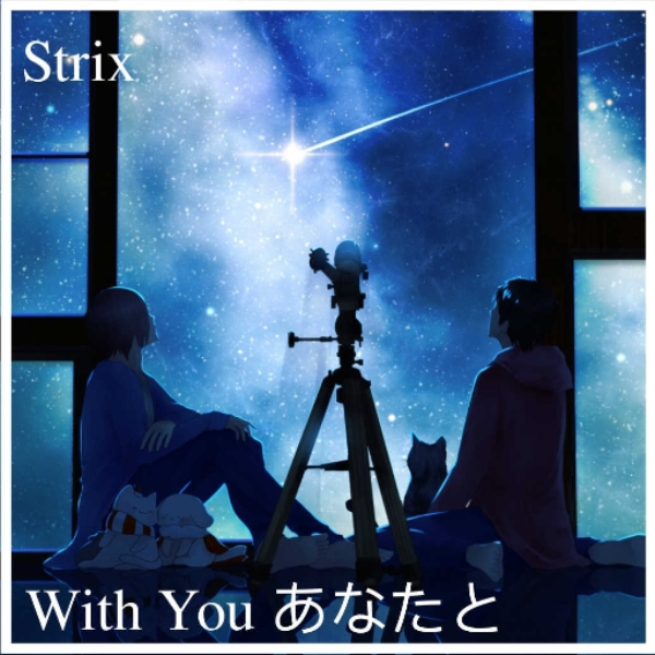 With You | あなたと