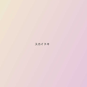 wither