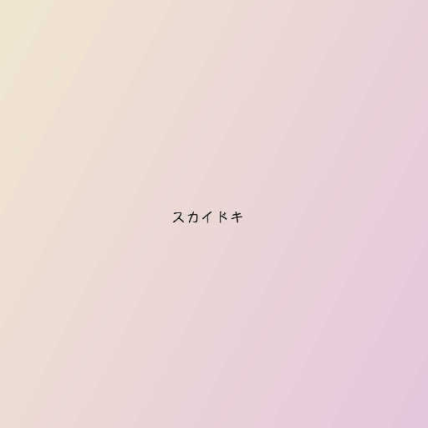 wither