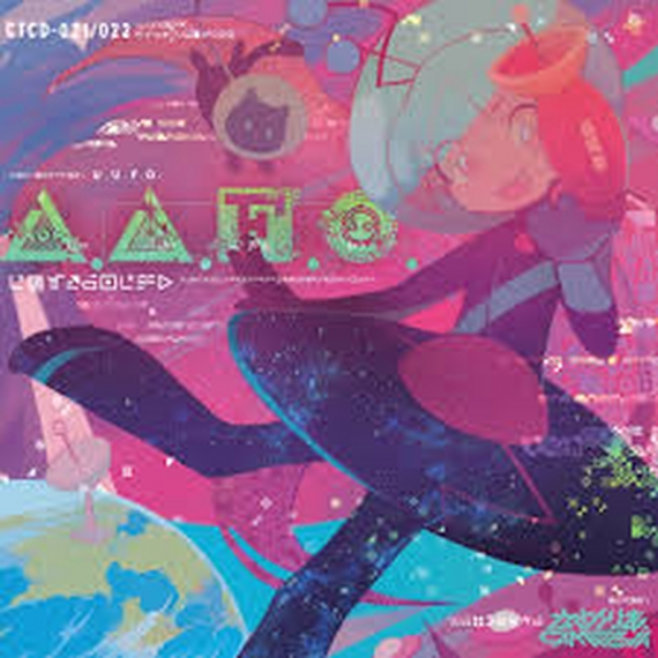 2021年の魔法使いたち [We Magicians Still Alive in 2021] by Camellia