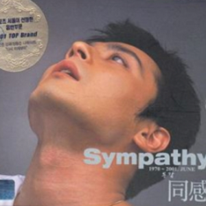 Sympathy