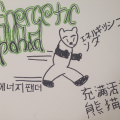EnergeticPanda