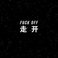 ♕ Simp b*tch ☪