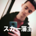 スカー藩主
