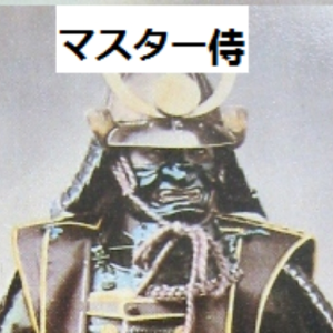 [侍]
