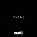 VII ERA BEATSラットの王