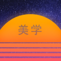 neotic