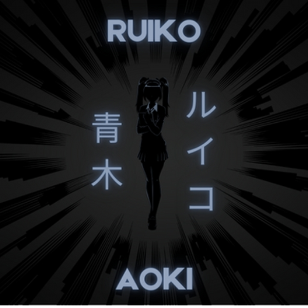 青木ルイコ (RUIKO AOKI)