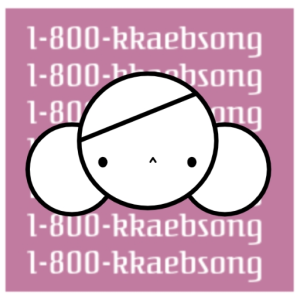 特制