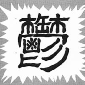 umekity