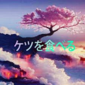 sushitrap