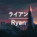 Ryan Awesomations